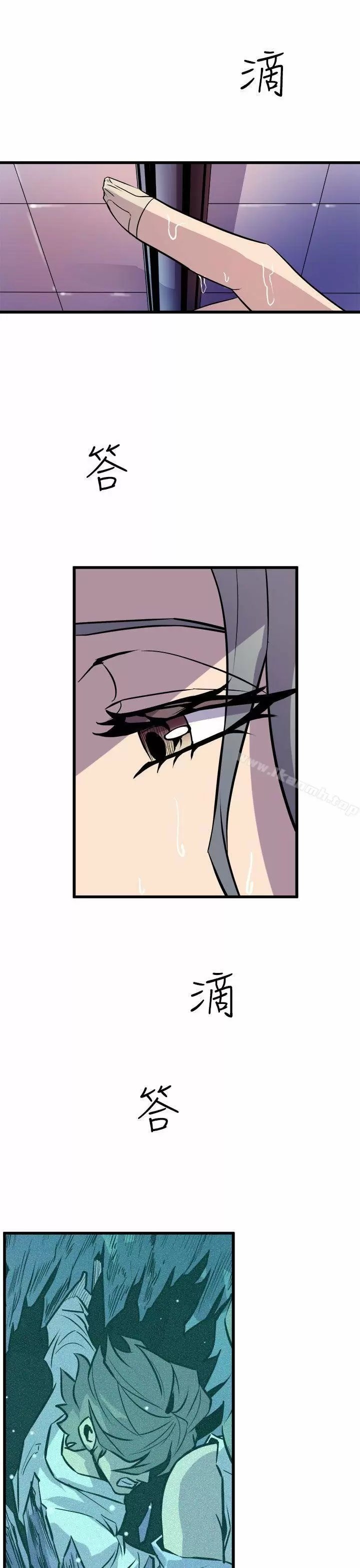 Peek Capítulo 10 - Página 32