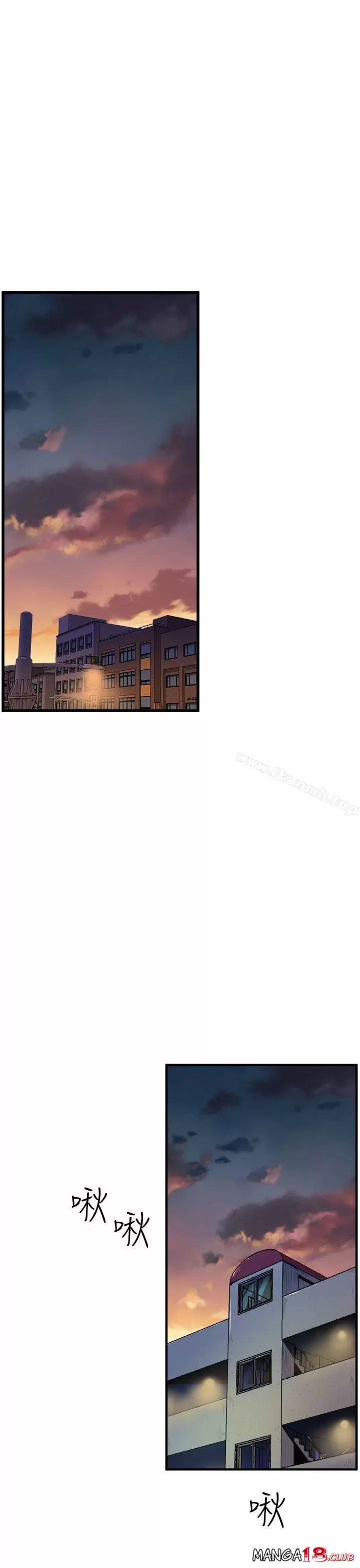 Peek Capítulo 11 - Página 16