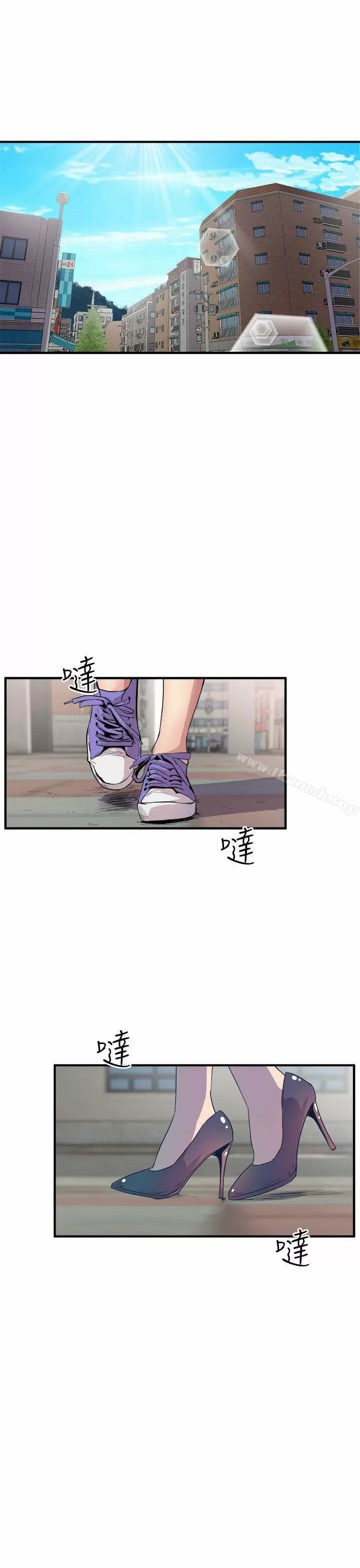 Peek Capítulo 14 - Página 14