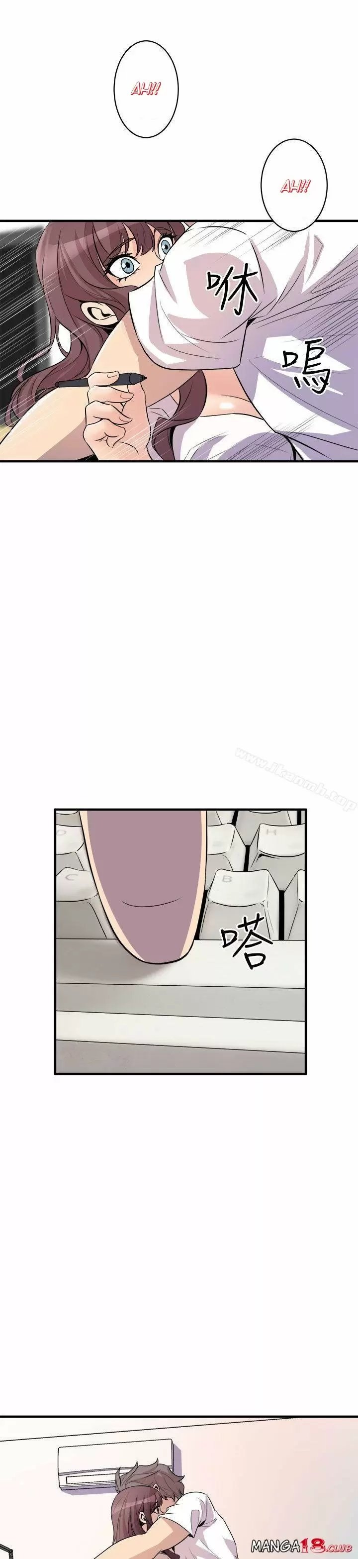 Peek Capítulo 14 - Página 28
