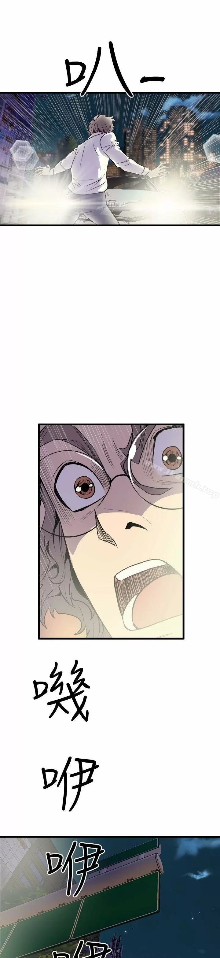 Peek Capítulo 15 - Página 48
