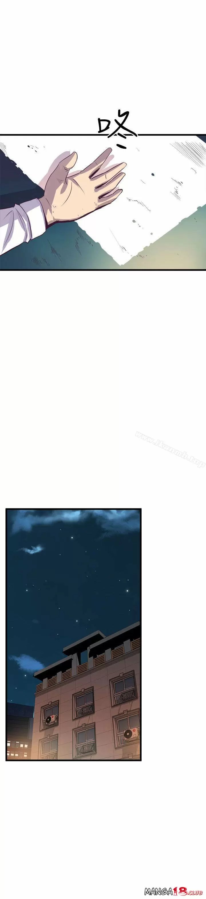 Peek Capítulo 16 - Página 2