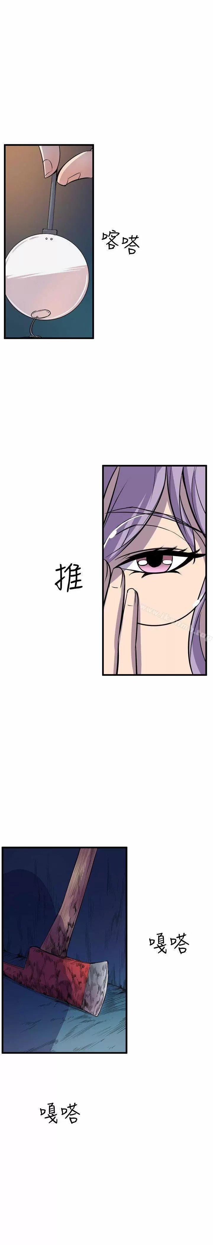 Peek Capítulo 17 - Página 18