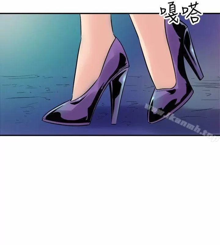 Peek Capítulo 17 - Página 19