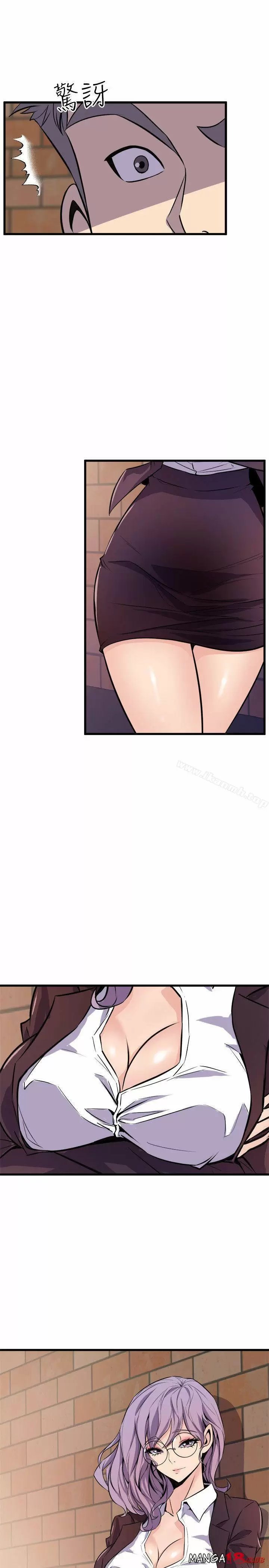 Peek Capítulo 17 - Página 2