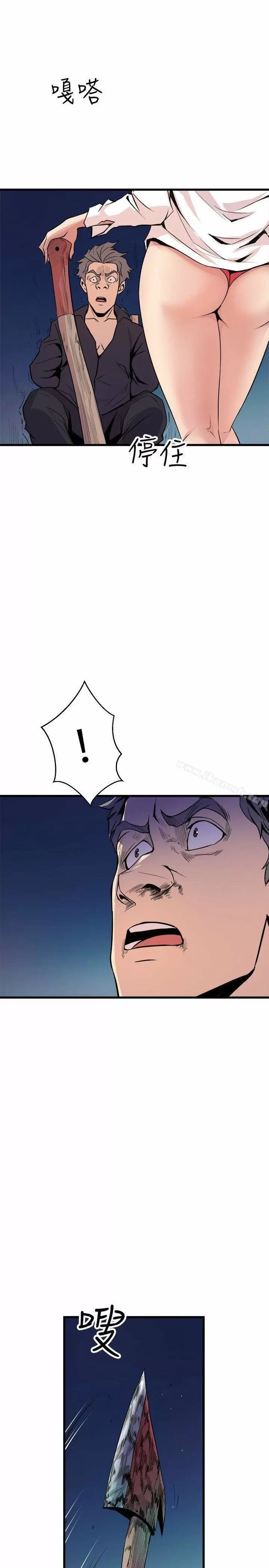 Peek Capítulo 17 - Página 20