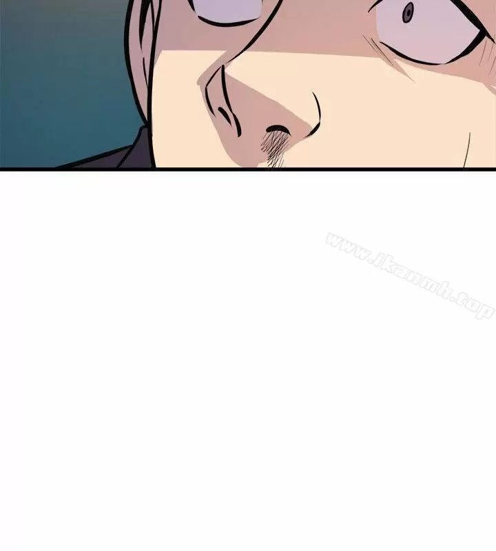 Peek Capítulo 17 - Página 33