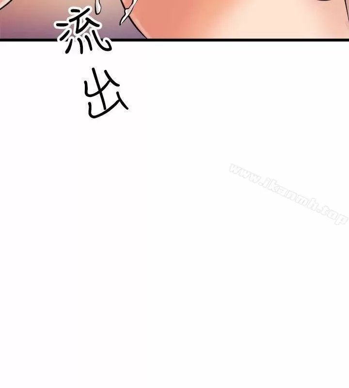 Peek Capítulo 18 - Página 21