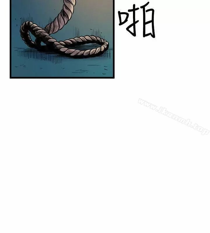 Peek Capítulo 18 - Página 33