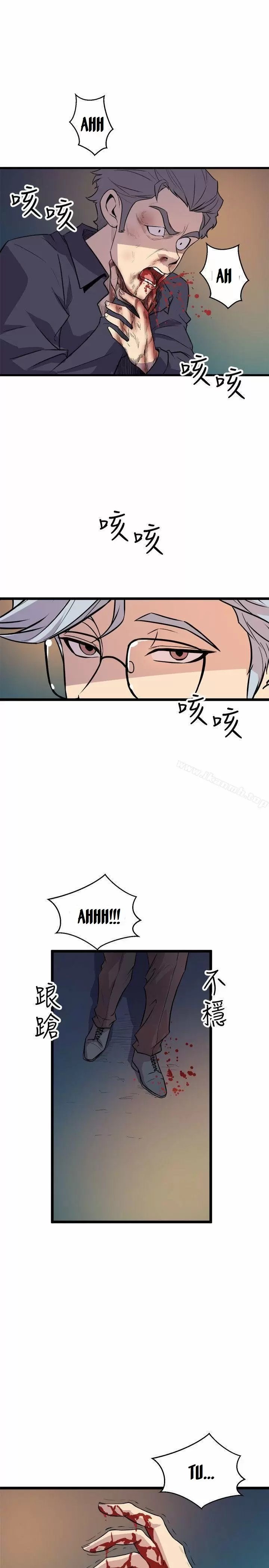 Peek Capítulo 19 - Página 12