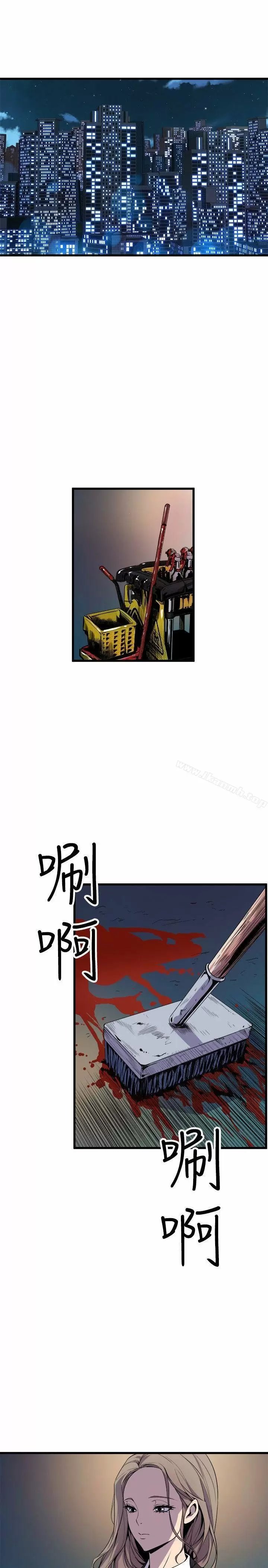 Peek Capítulo 19 - Página 26