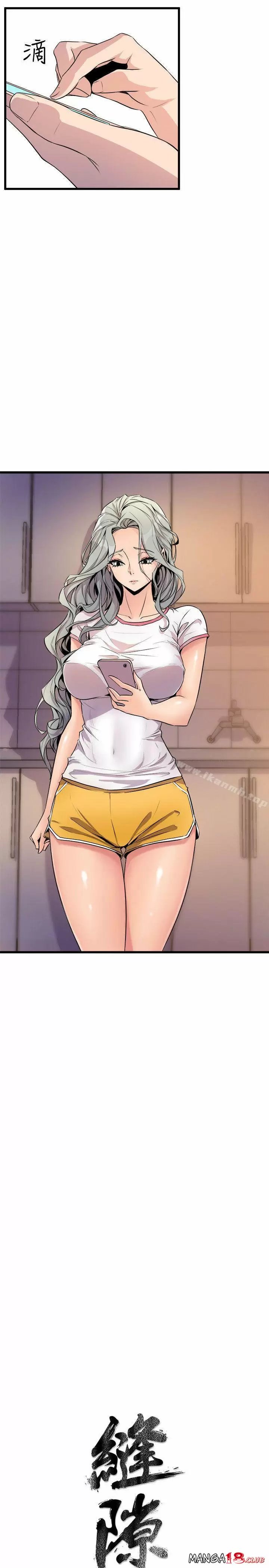 Peek Capítulo 19 - Página 40