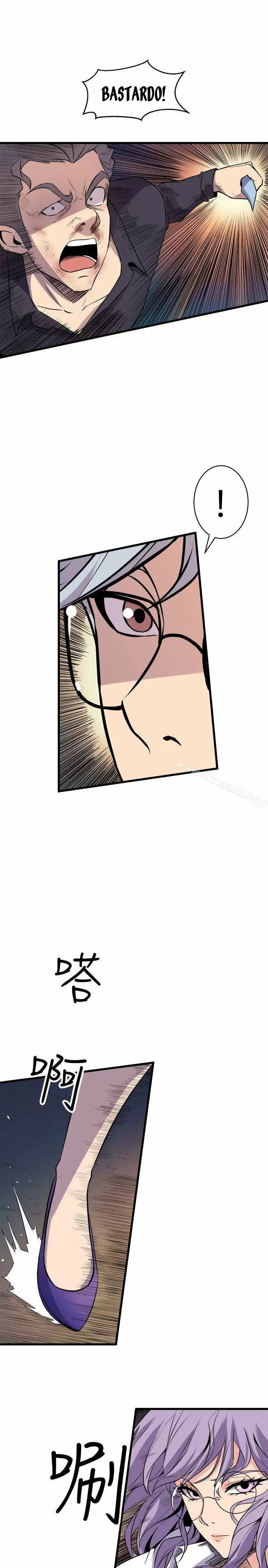 Peek Capítulo 19 - Página 6