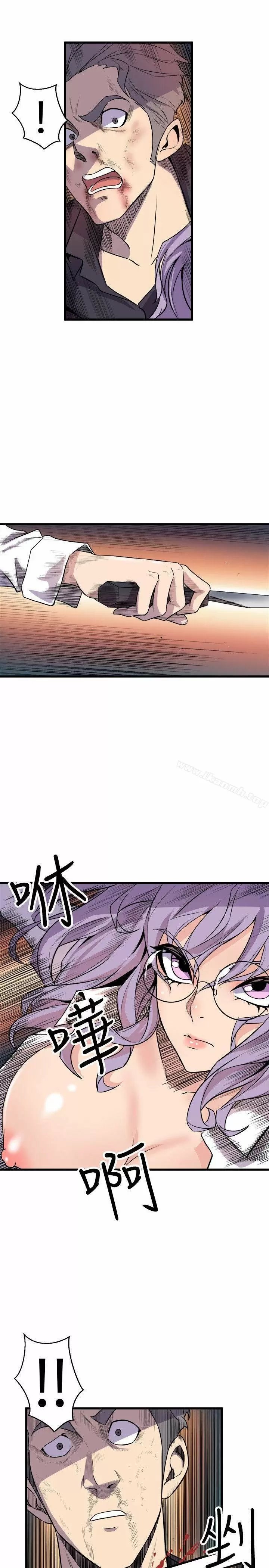 Peek Capítulo 19 - Página 8