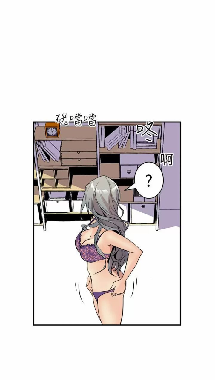 Peek Capítulo 2 - Página 57