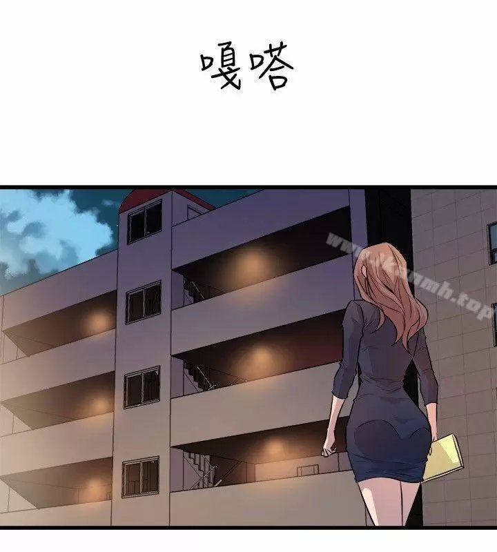 Peek Capítulo 21 - Página 32