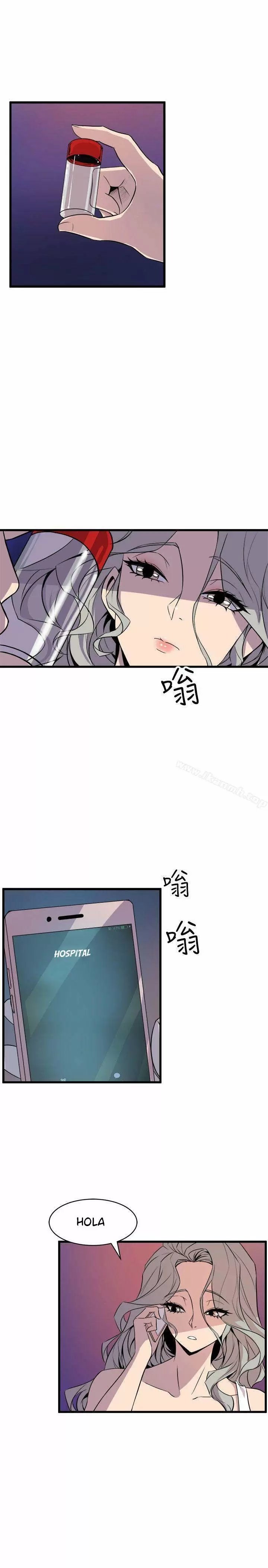 Peek Capítulo 23 - Página 16