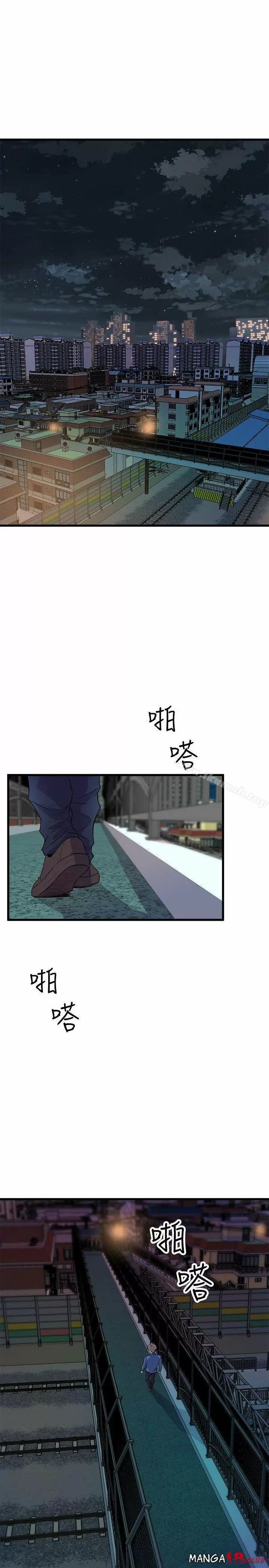 Peek Capítulo 24 - Página 10