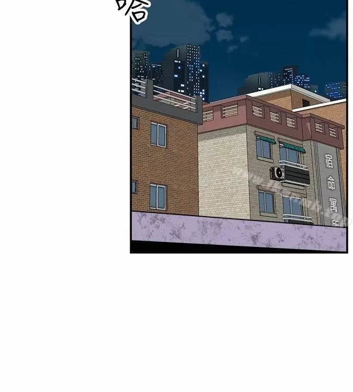 Peek Capítulo 24 - Página 25