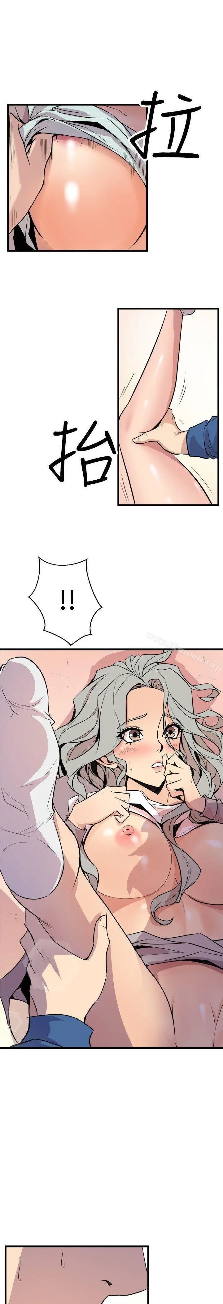 Peek Capítulo 25 - Página 12