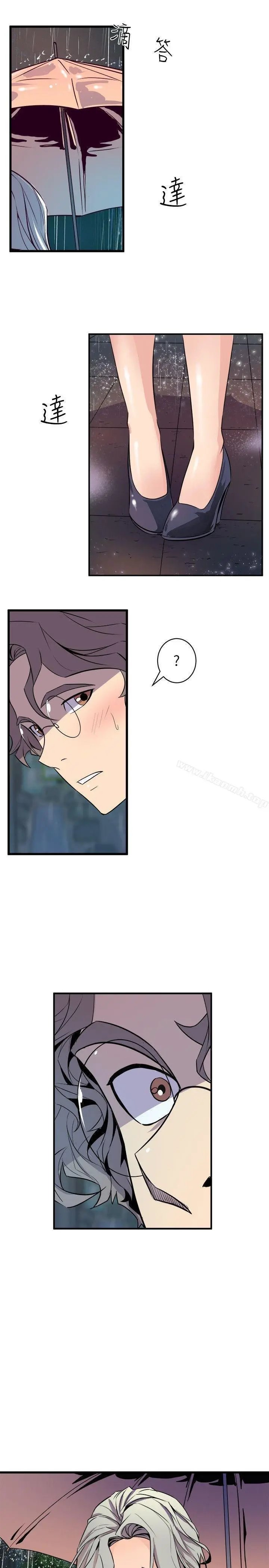Peek Capítulo 27 - Página 42