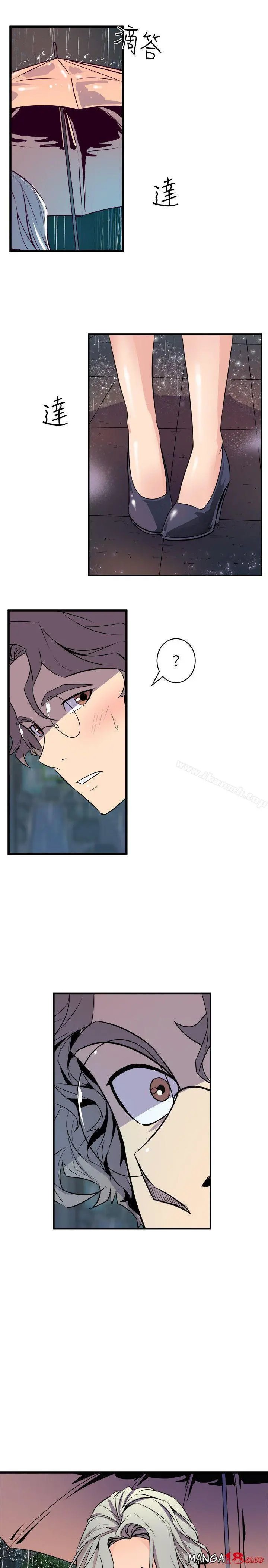 Peek Capítulo 28 - Página 2