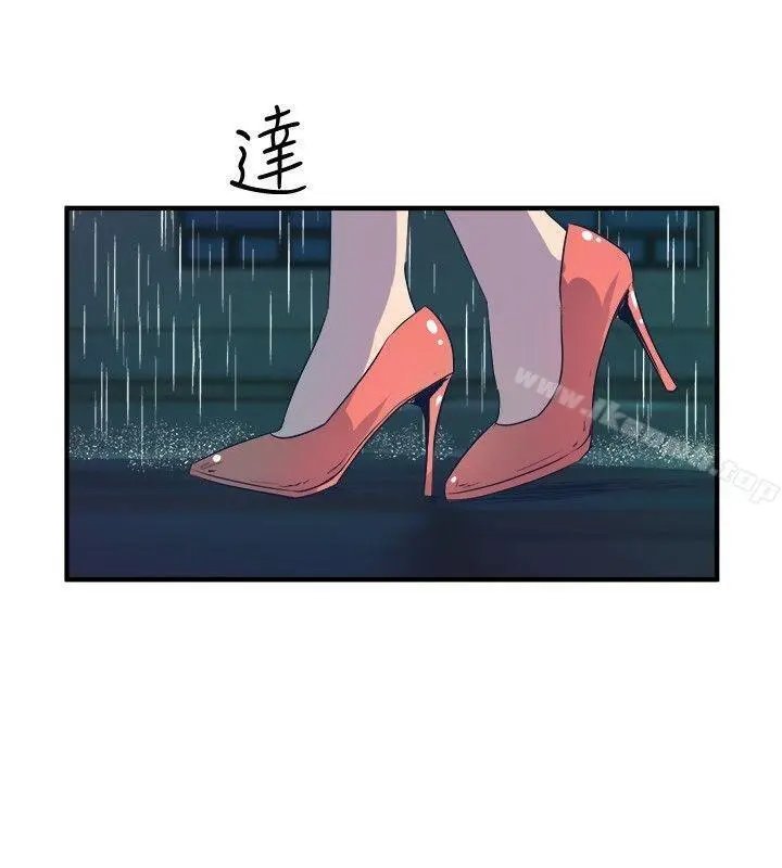Peek Capítulo 28 - Página 29