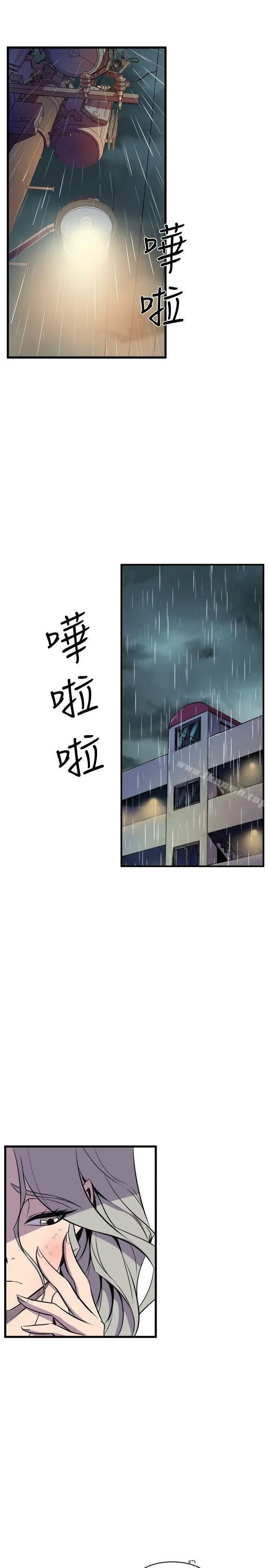 Peek Capítulo 29 - Página 22