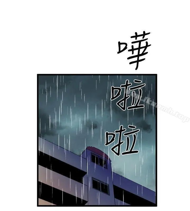 Peek Capítulo 29 - Página 27