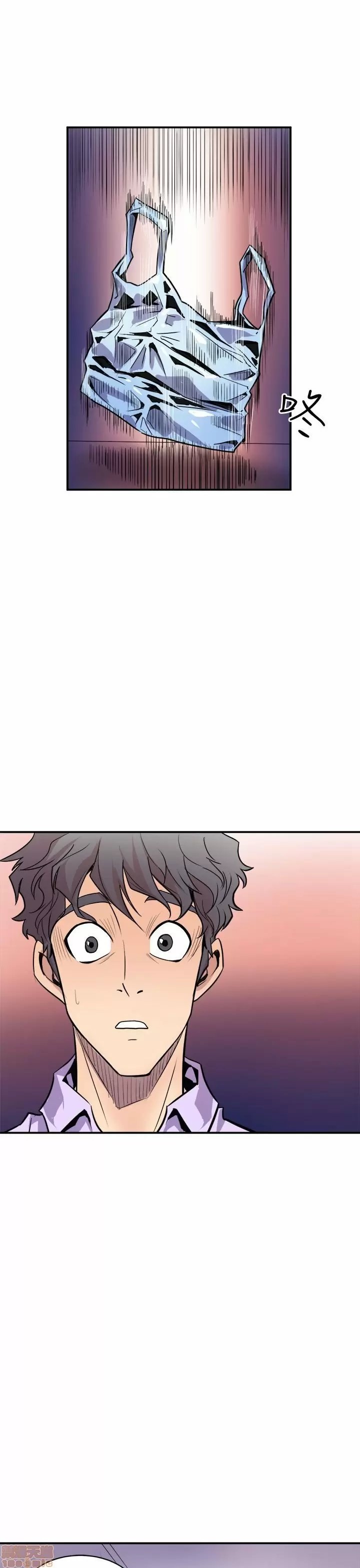 Peek Capítulo 3 - Página 2