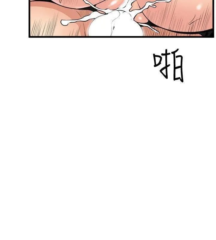 Peek Capítulo 30 - Página 15
