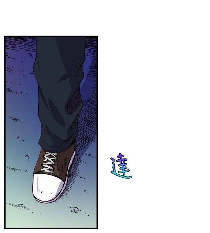 Peek Capítulo 32 - Página 15