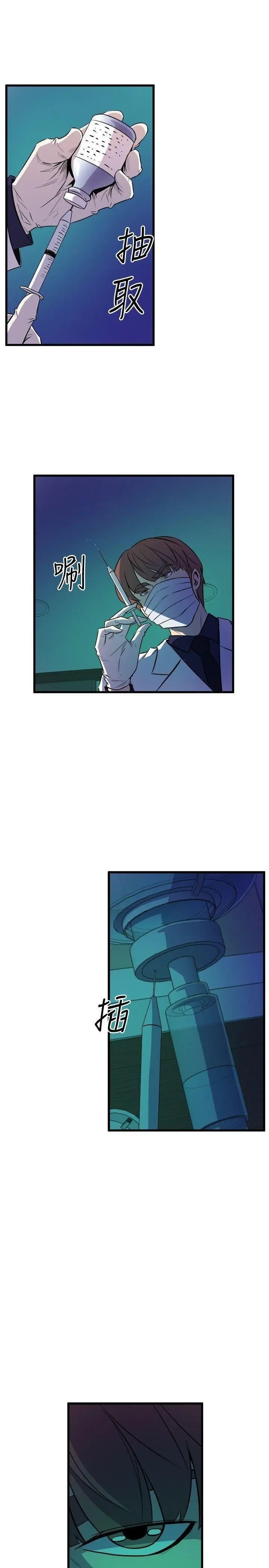 Peek Capítulo 33 - Página 14