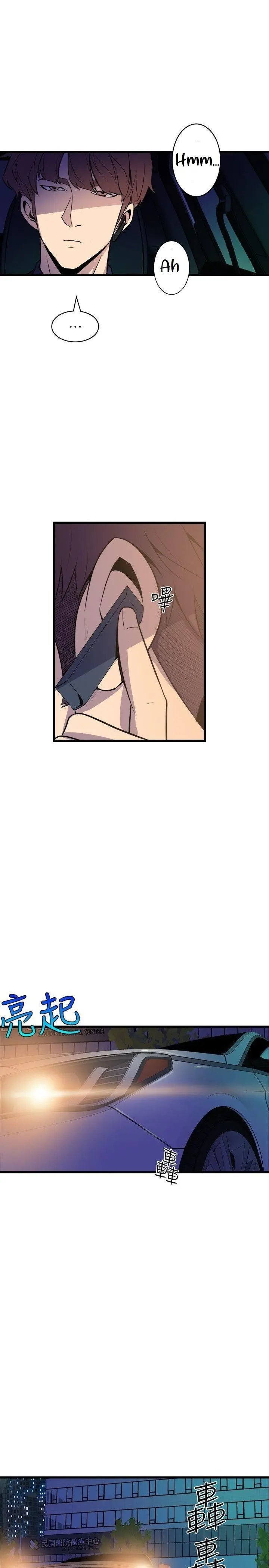 Peek Capítulo 33 - Página 24