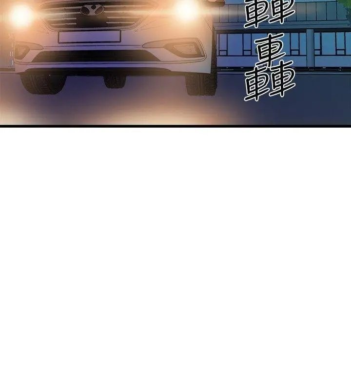Peek Capítulo 33 - Página 25