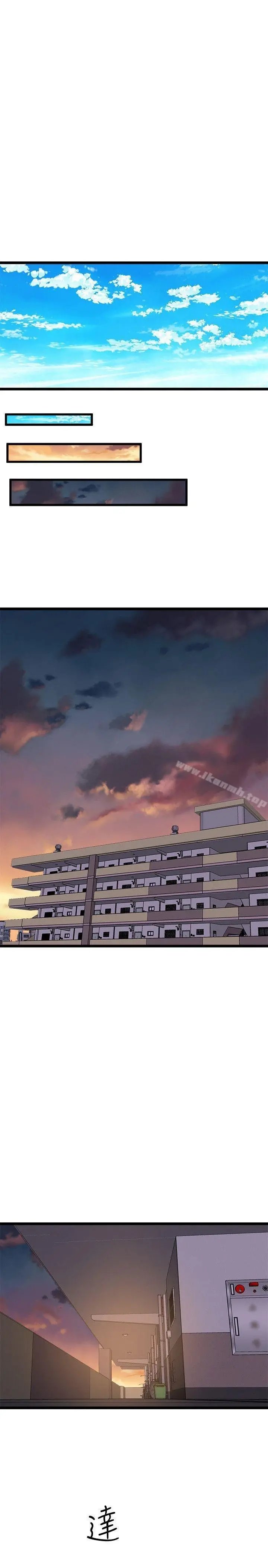 Peek Capítulo 35 - Página 32