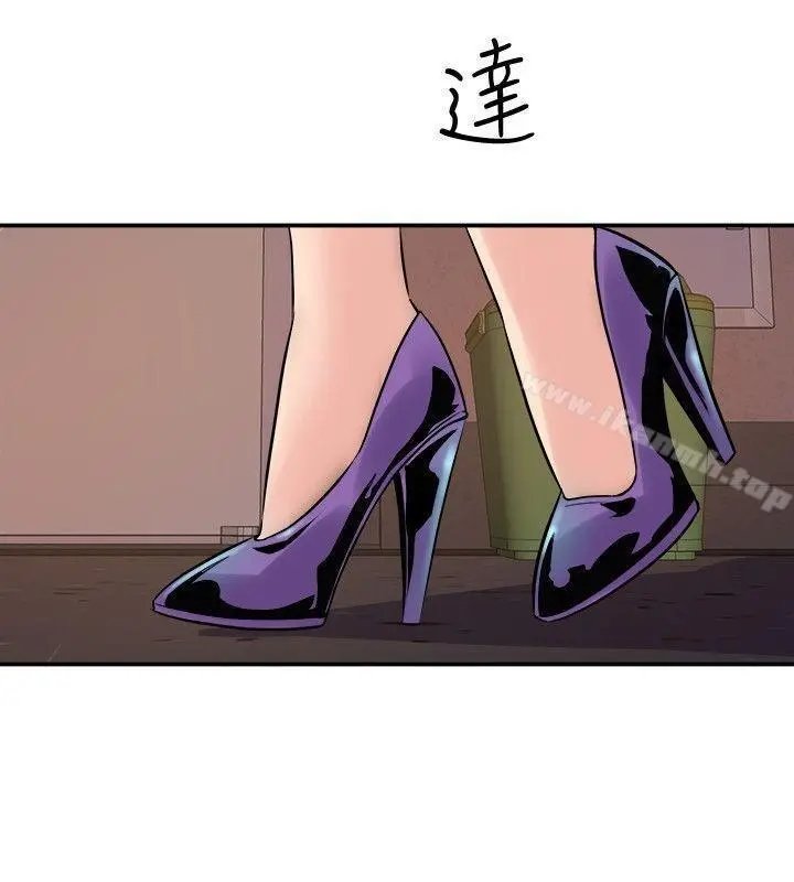 Peek Capítulo 35 - Página 33