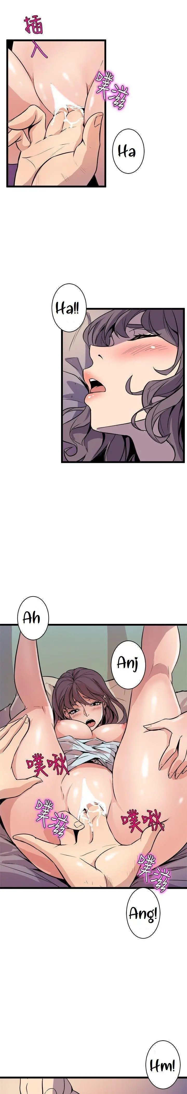 Peek Capítulo 35 - Página 36