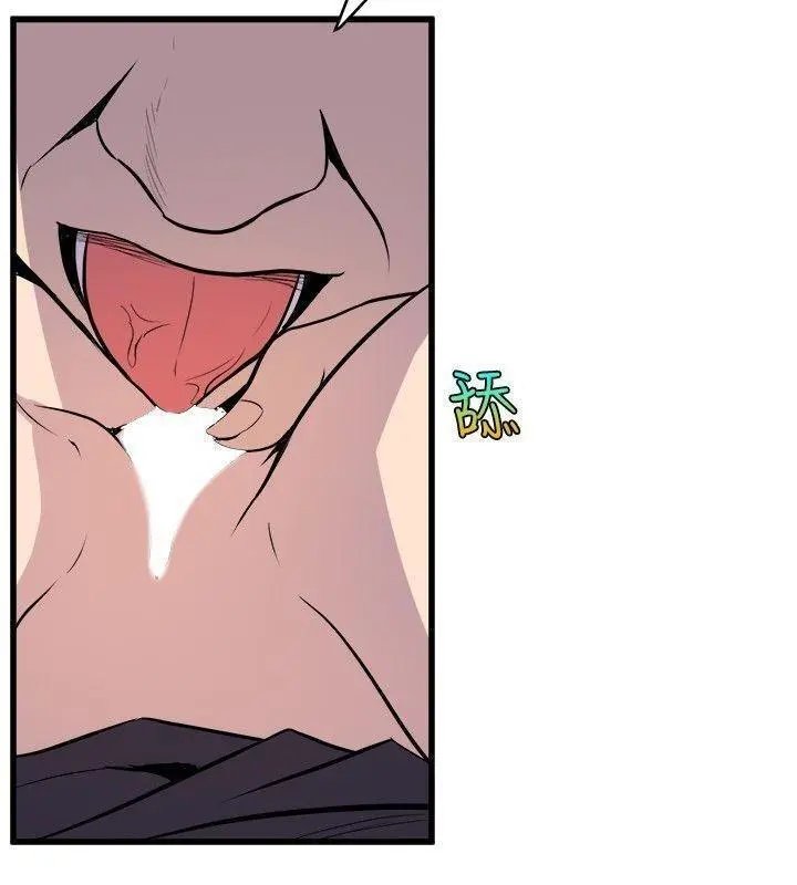 Peek Capítulo 36 - Página 23
