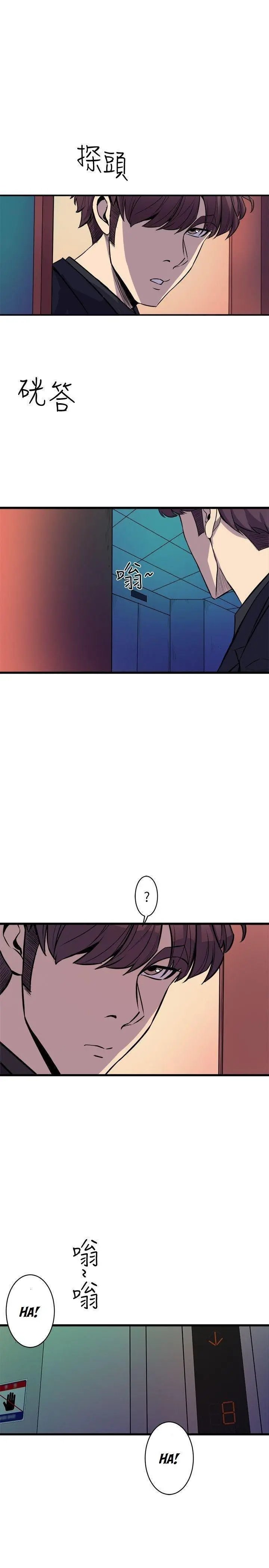 Peek Capítulo 37 - Página 14