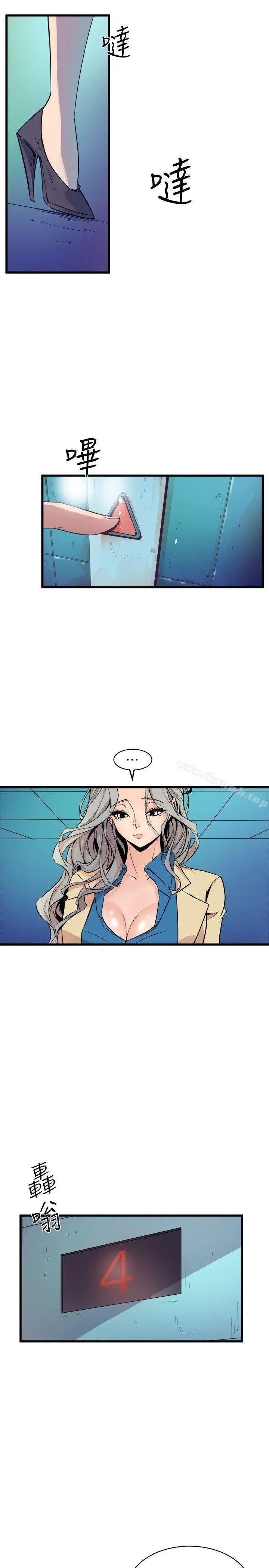 Peek Capítulo 37 - Página 6
