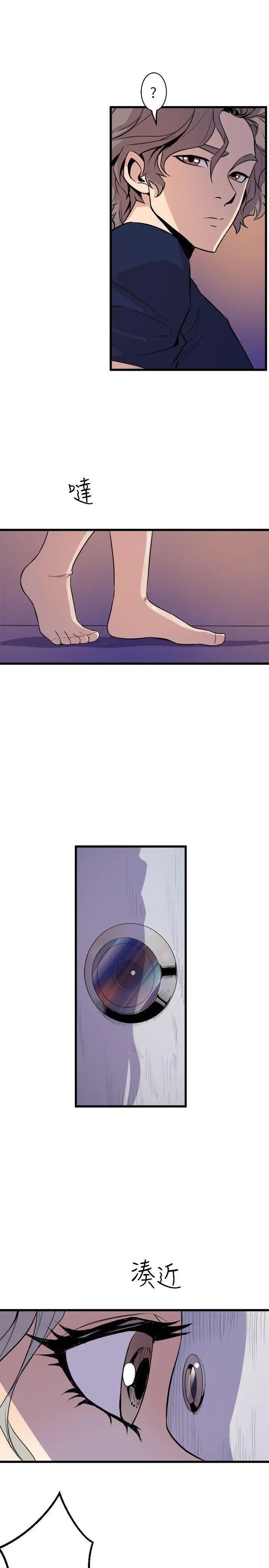 Peek Capítulo 39 - Página 18