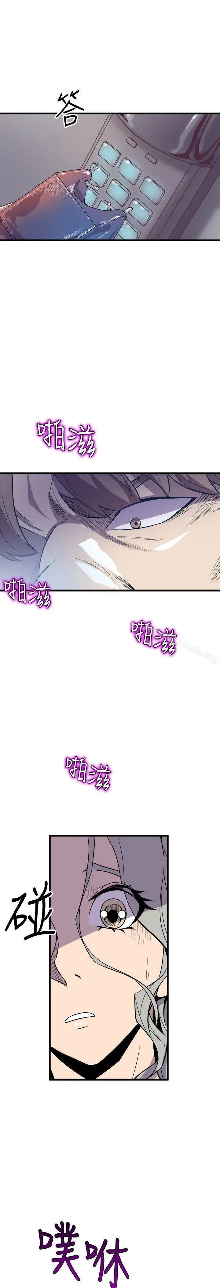Peek Capítulo 39 - Página 24