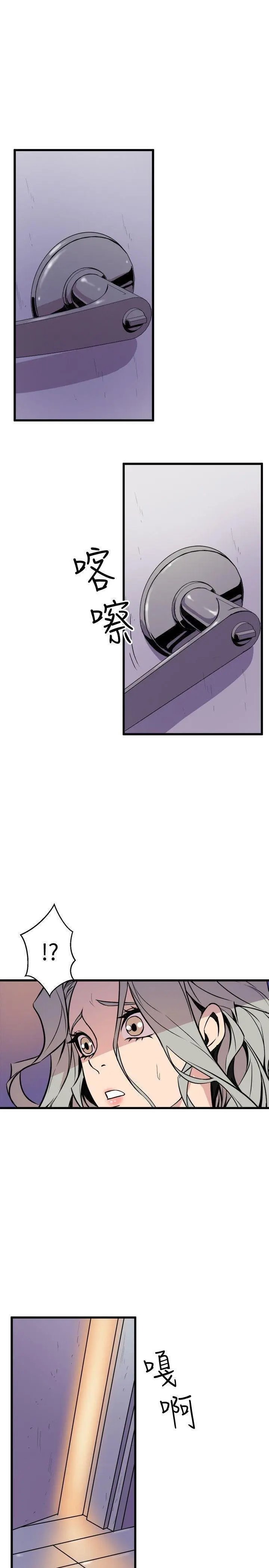 Peek Capítulo 39 - Página 26