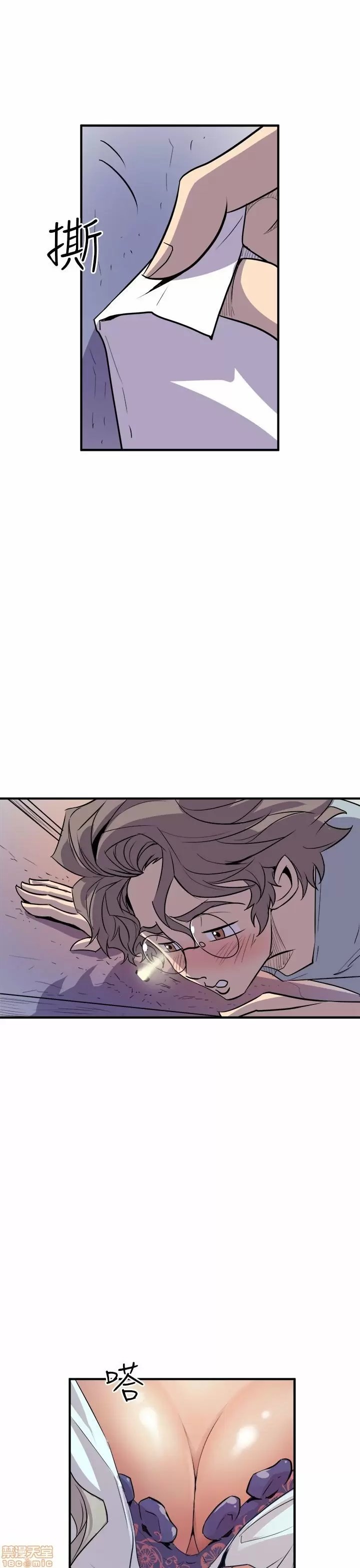 Peek Capítulo 4 - Página 2