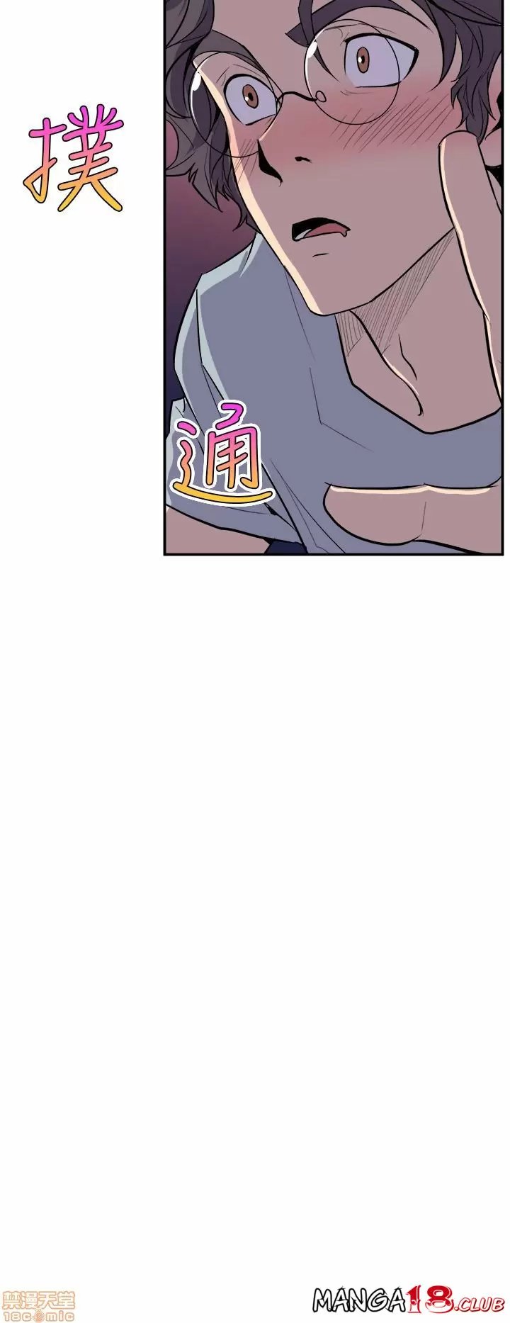 Peek Capítulo 4 - Página 9