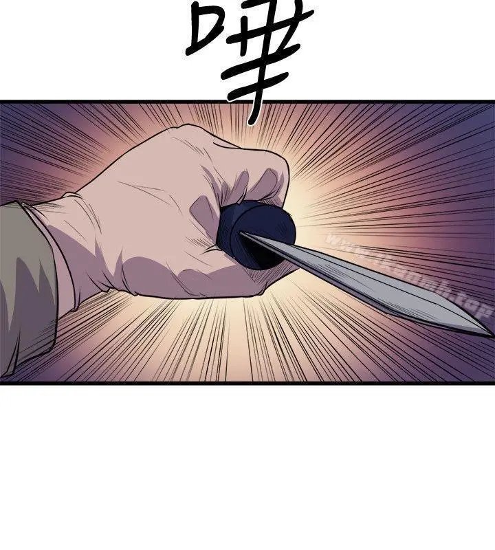 Peek Capítulo 40 - Página 33