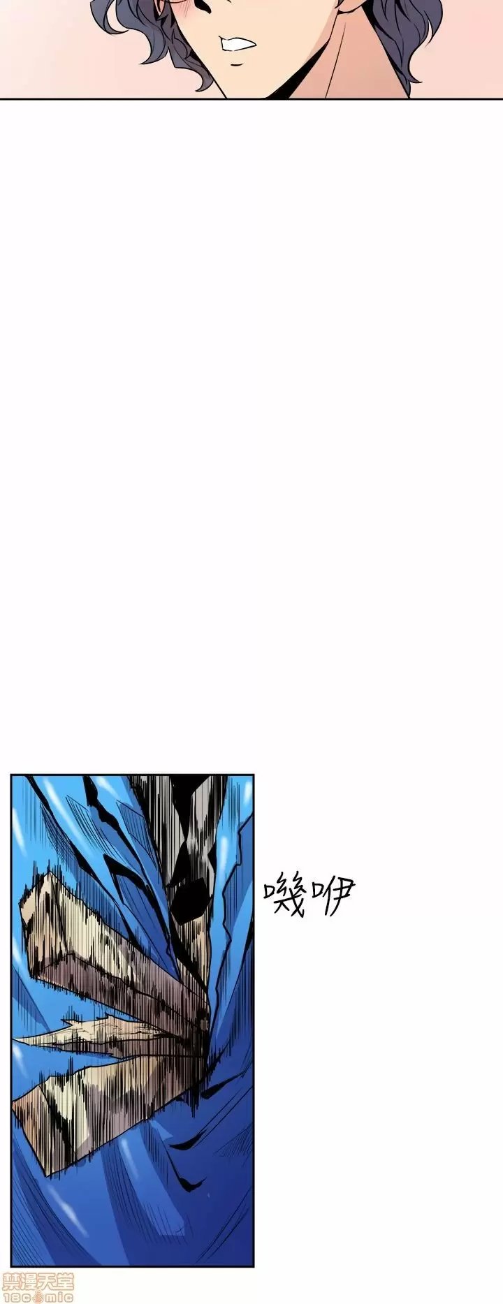 Peek Capítulo 5 - Página 45