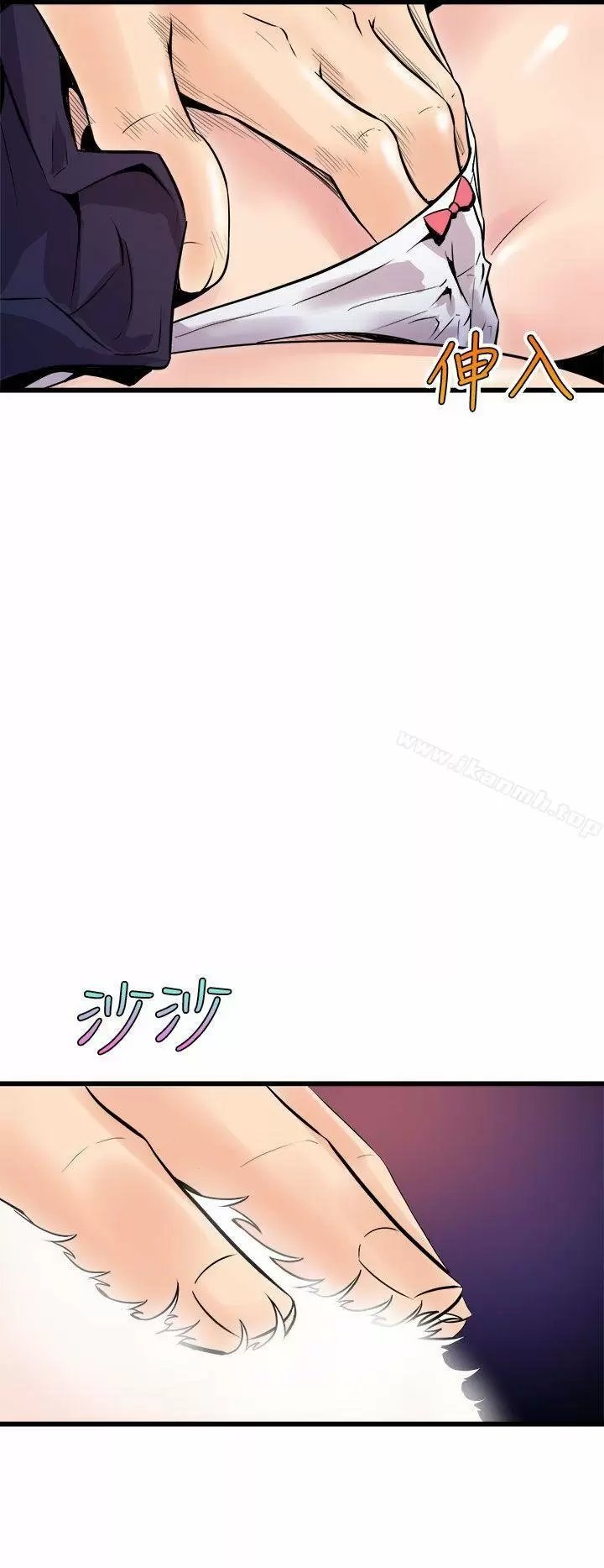 Peek Capítulo 8 - Página 17
