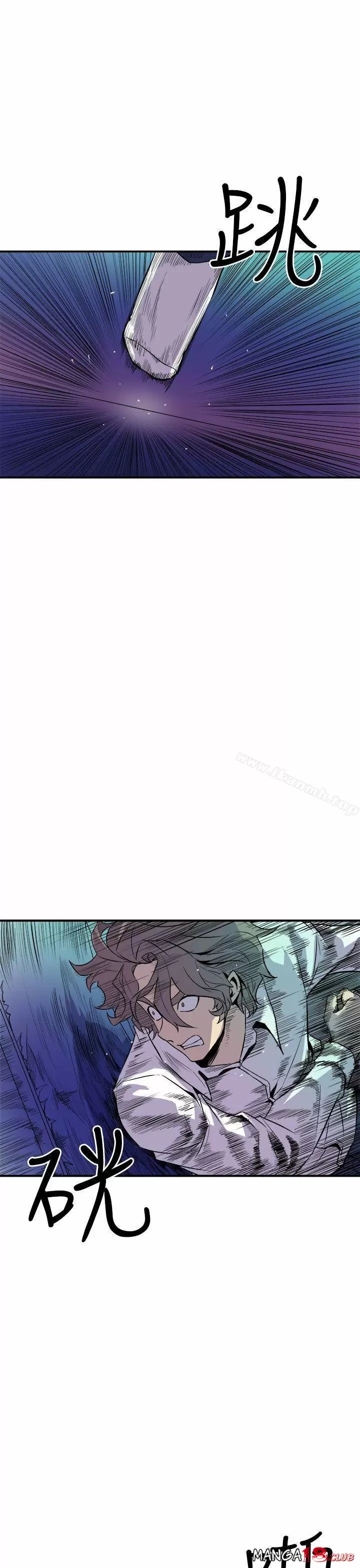 Peek Capítulo 9 - Página 28